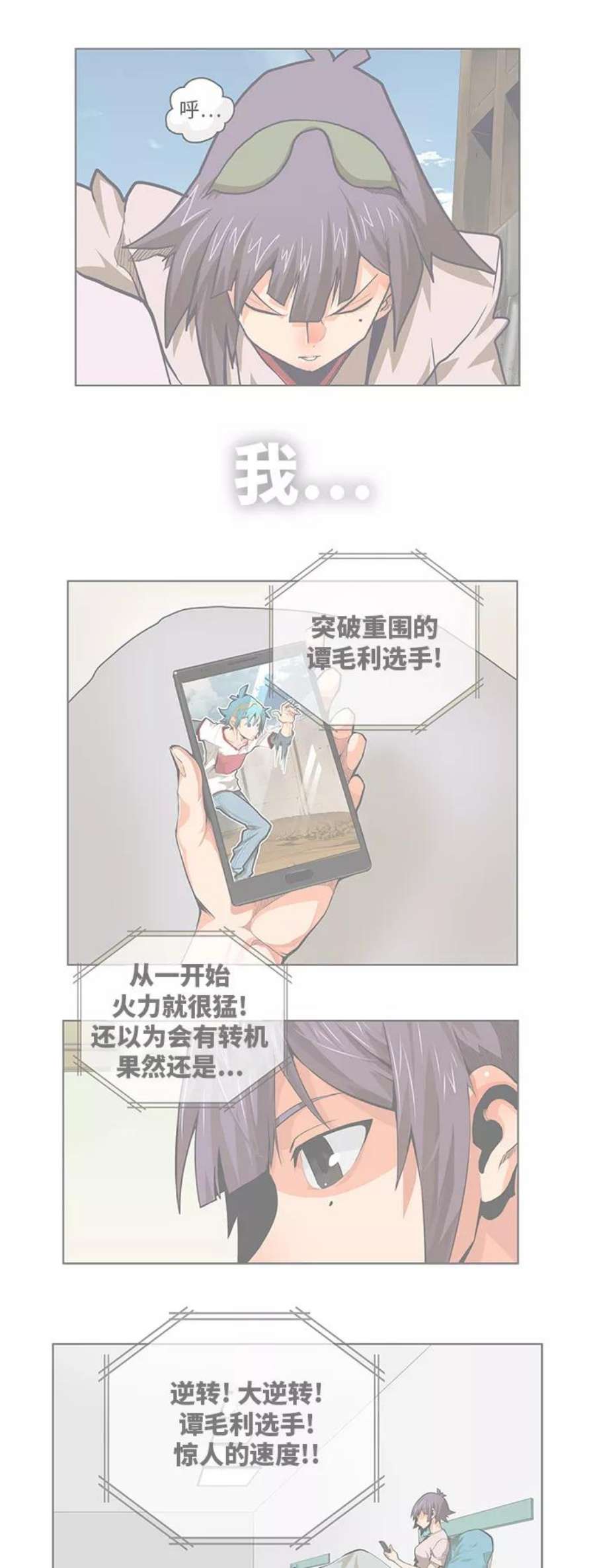 高校之神第6部 RE：与神的较量 第329话