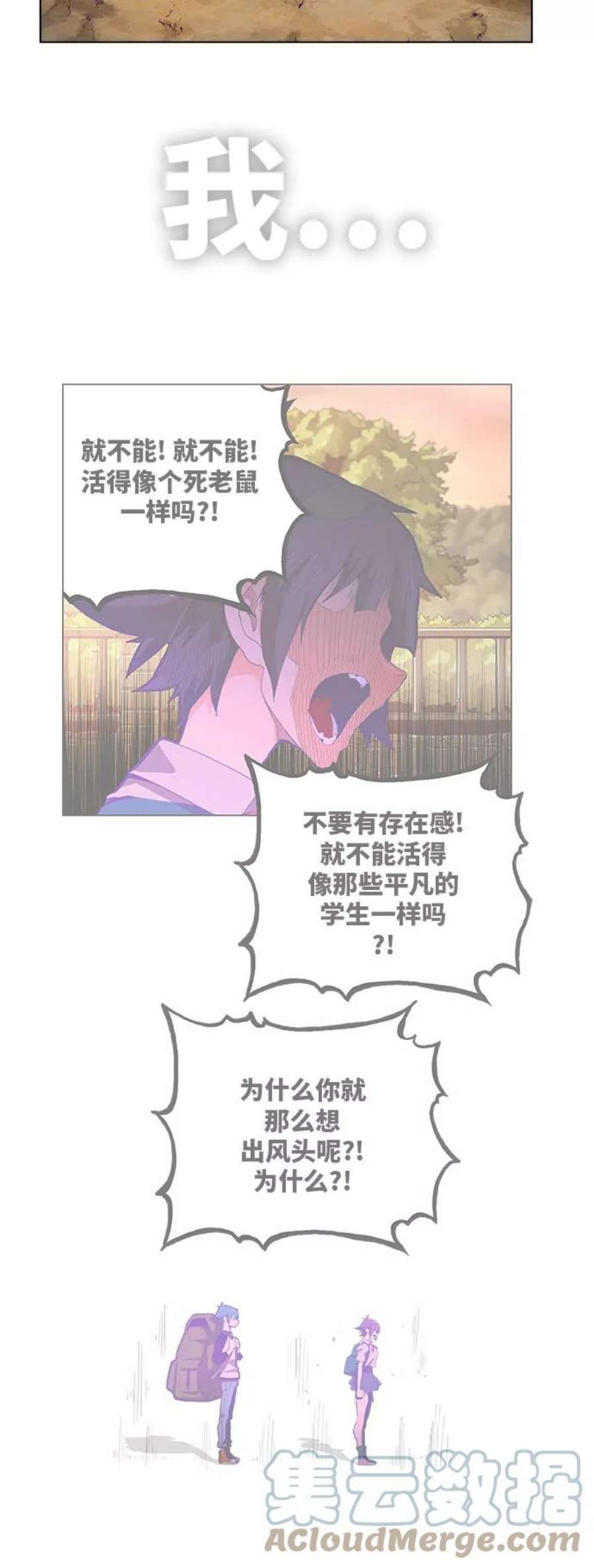 高校之神第6部 RE：与神的较量 第329话
