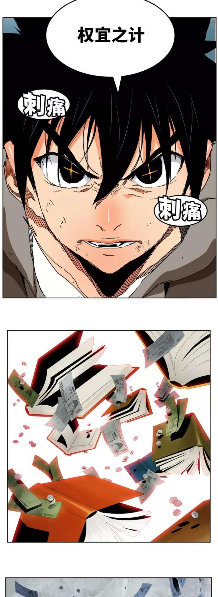 高校之神第6部 RE：与神的较量 第329话