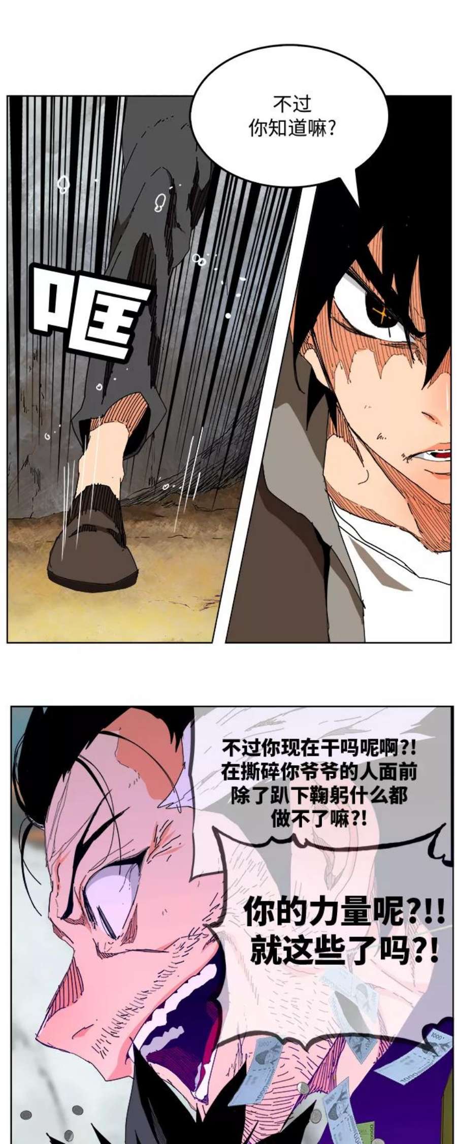高校之神第6部 RE：与神的较量 第329话