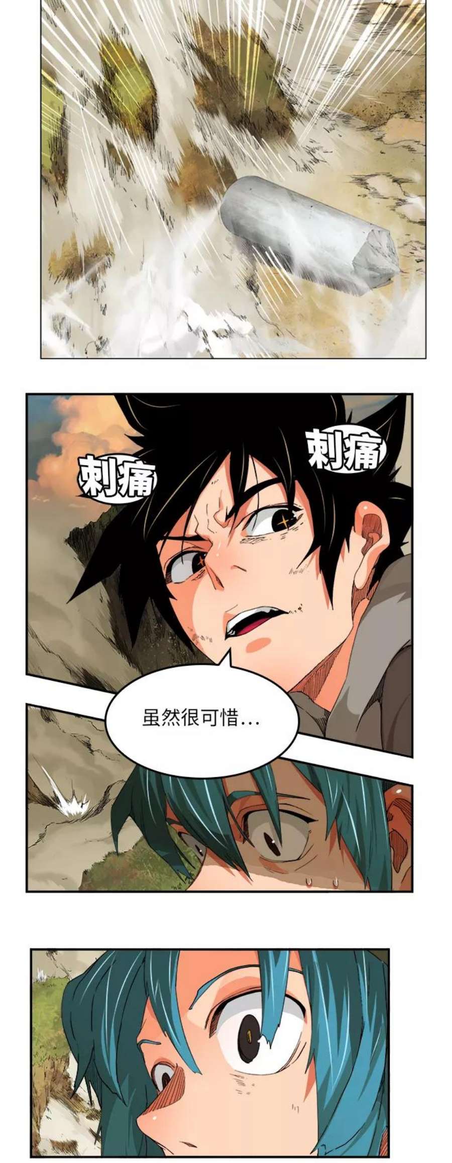高校之神第6部 RE：与神的较量 第329话