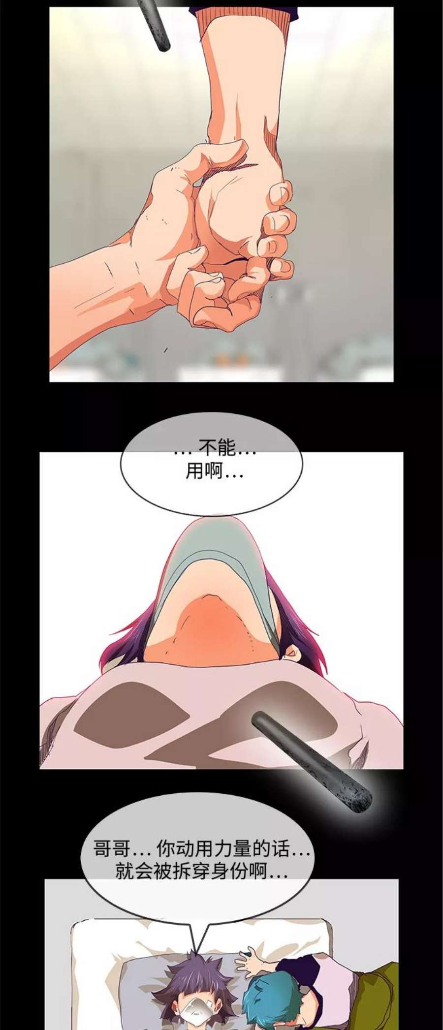 高校之神第6部 RE：与神的较量 第329话