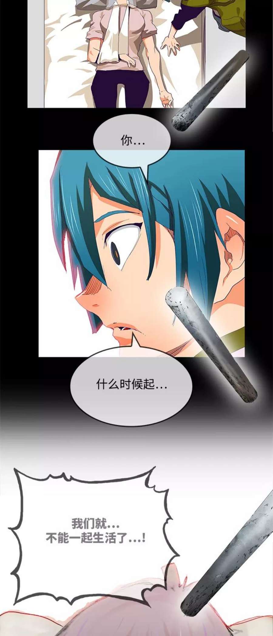 高校之神第6部 RE：与神的较量 第329话
