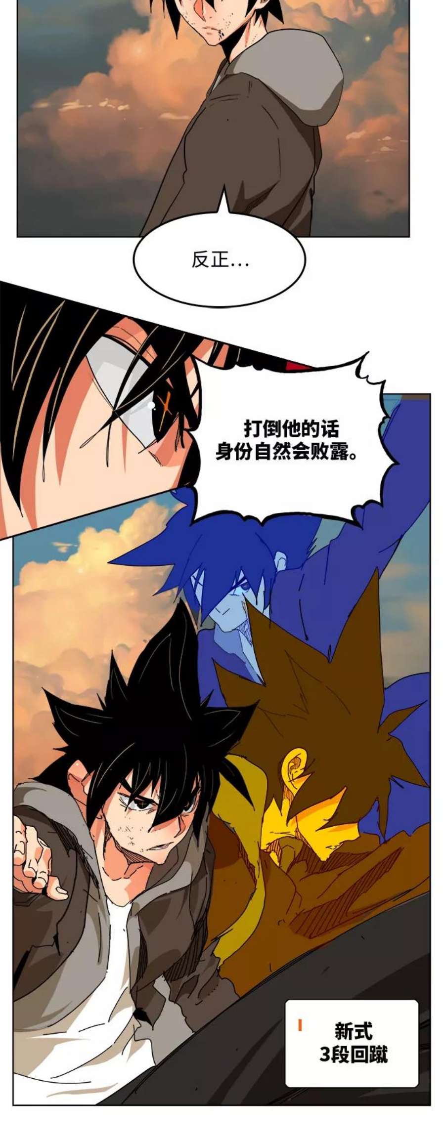 高校之神第6部 RE：与神的较量 第330话