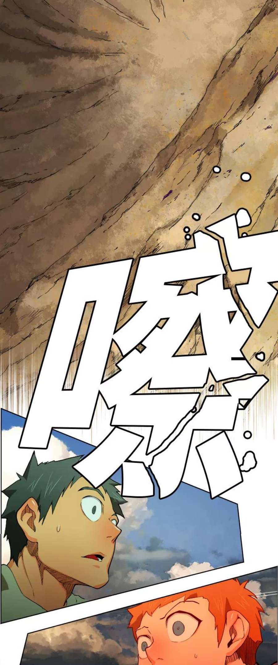 高校之神第6部 RE：与神的较量 第330话
