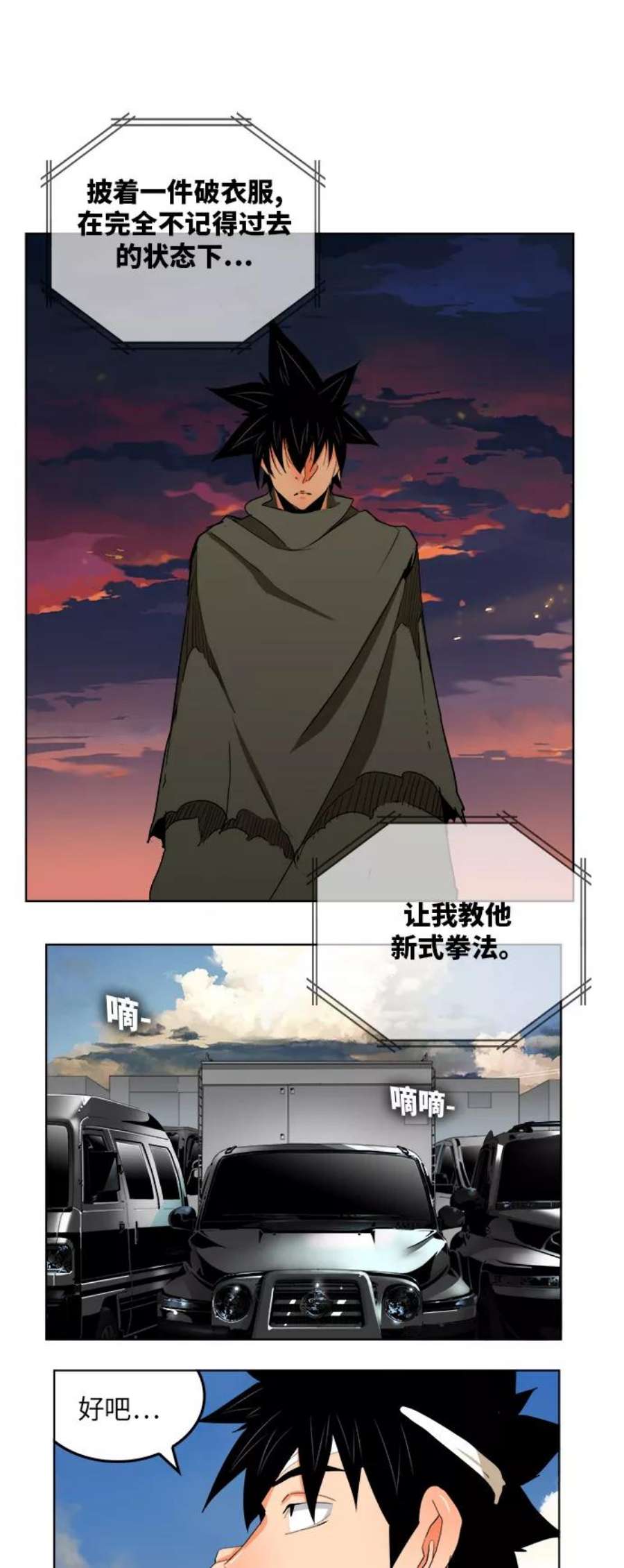 高校之神第6部 RE：与神的较量 第330话
