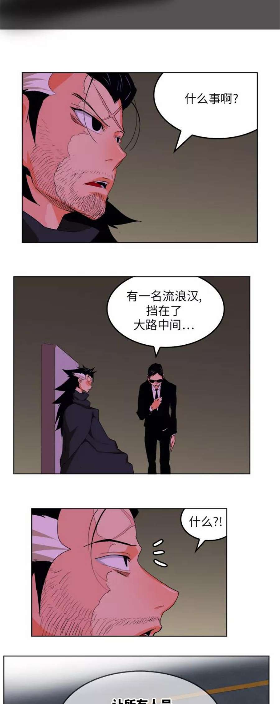 高校之神第6部 RE：与神的较量 第330话