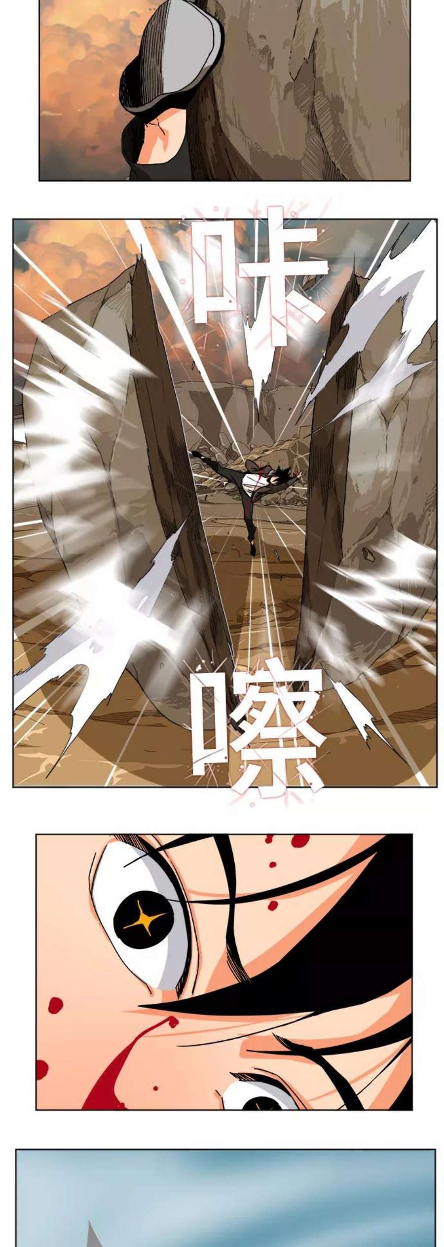 高校之神第6部 RE：与神的较量 第330话