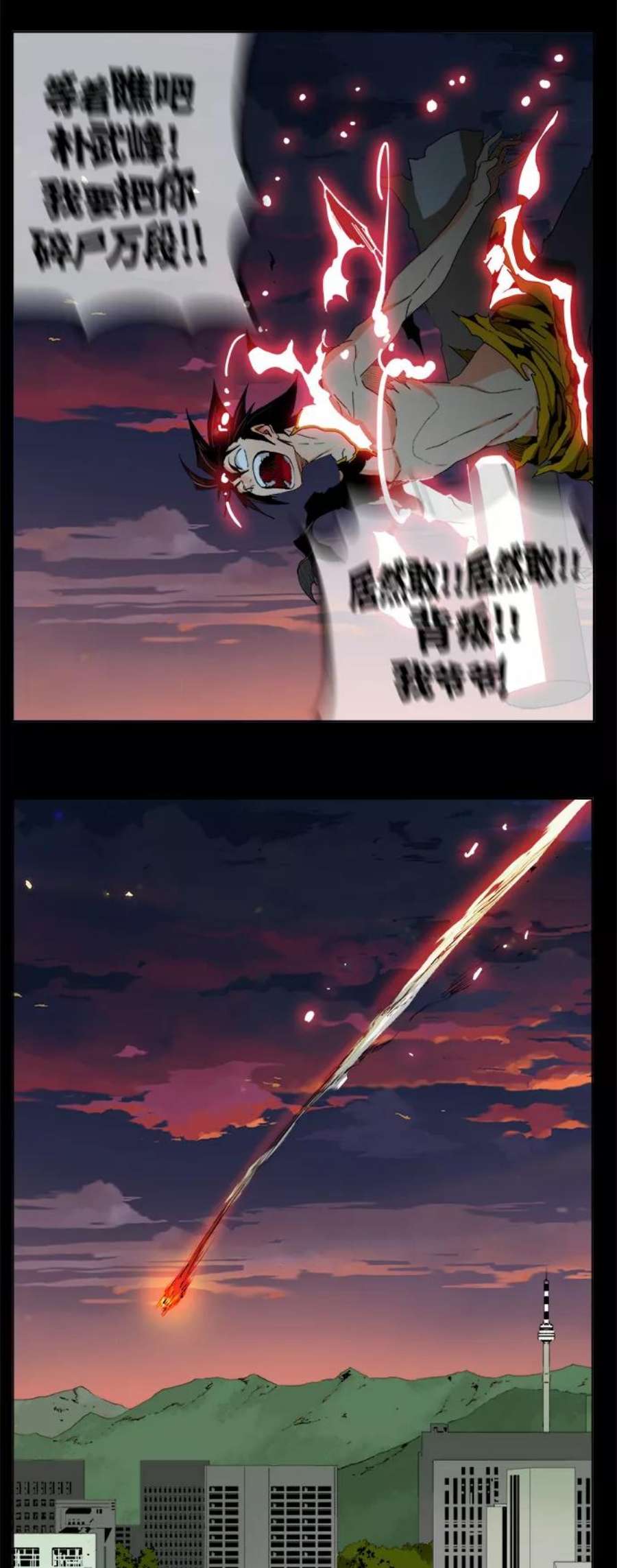 高校之神第6部 RE：与神的较量 第330话