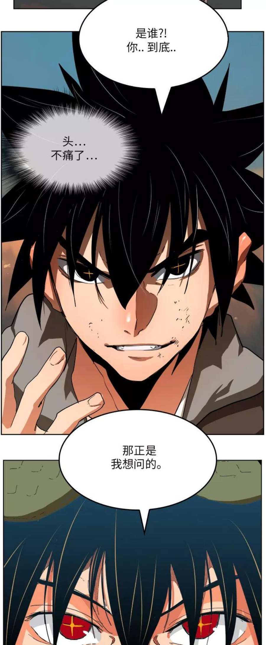 高校之神第6部 RE：与神的较量 第330话