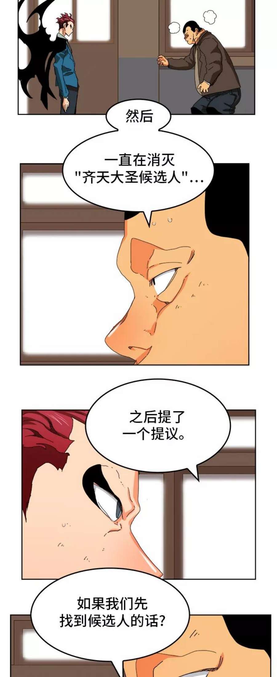 高校之神第6部 RE：与神的较量 第331话