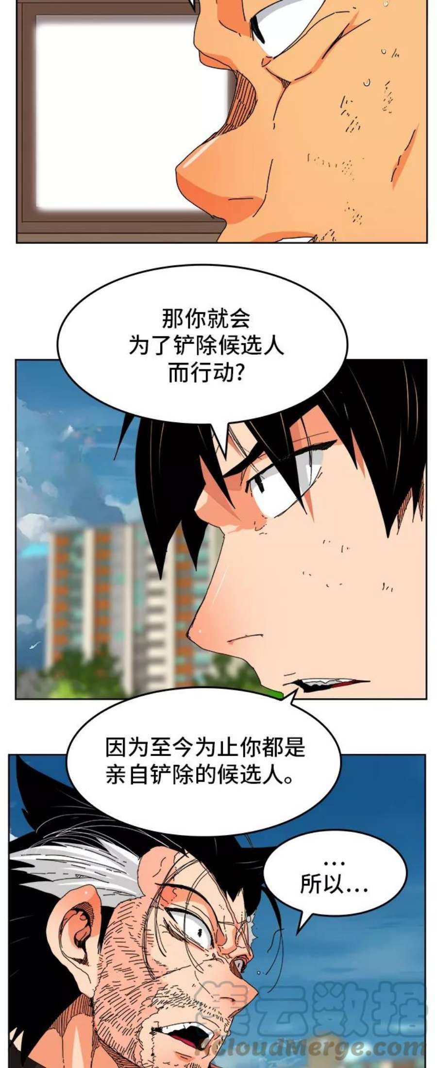 高校之神第6部 RE：与神的较量 第331话