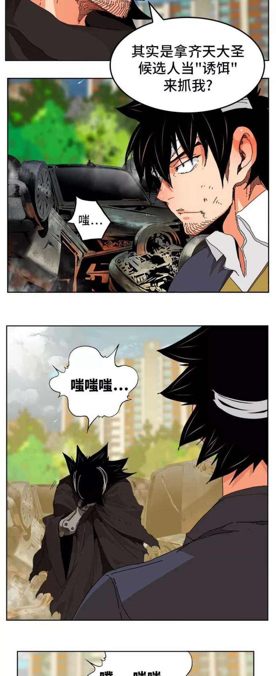 高校之神第6部 RE：与神的较量 第331话