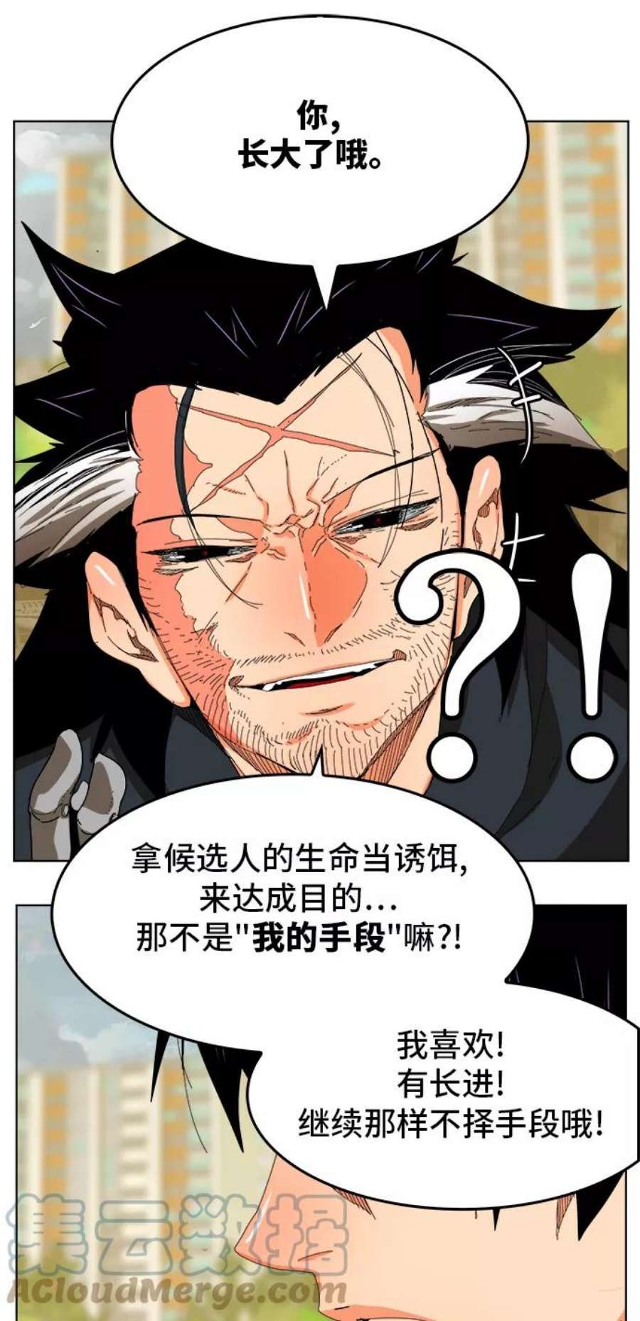 高校之神第6部 RE：与神的较量 第331话