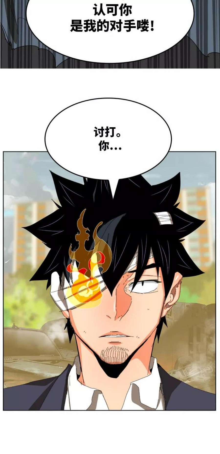 高校之神第6部 RE：与神的较量 第331话