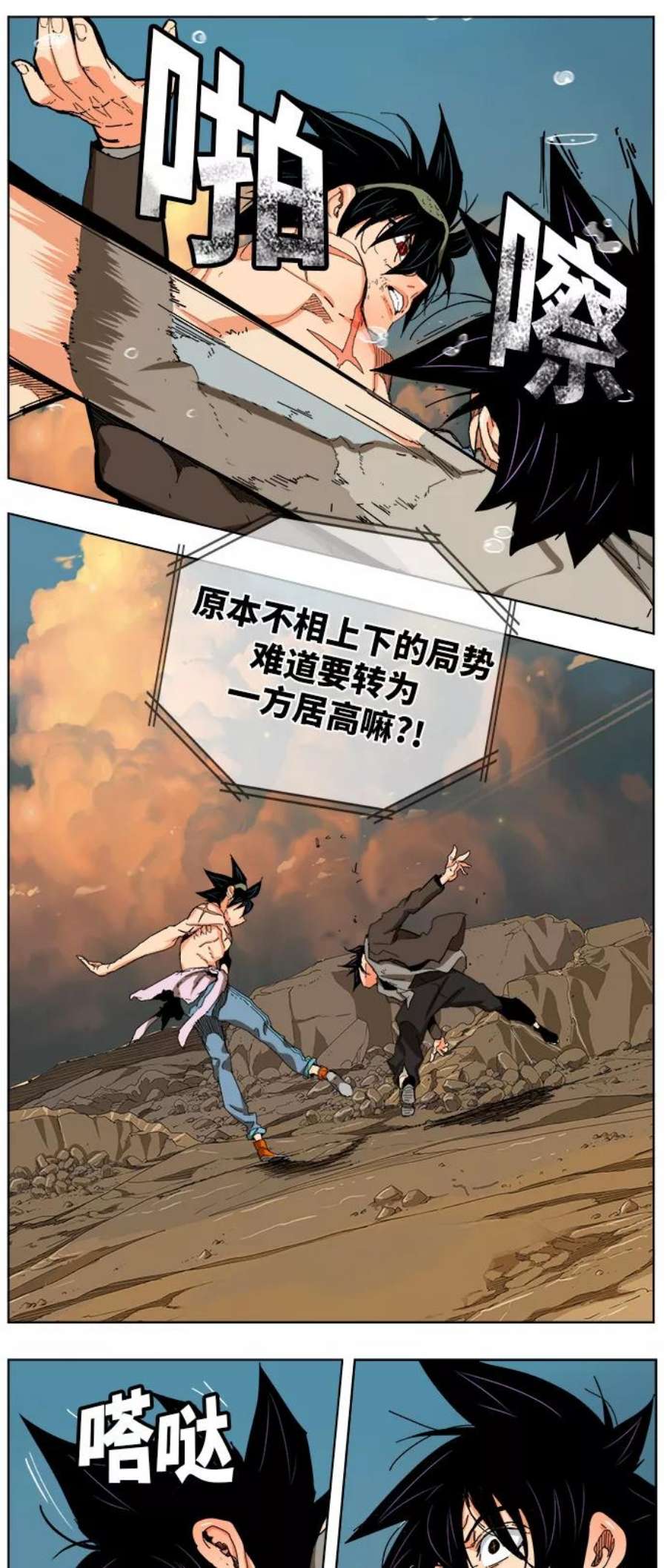 高校之神第6部 RE：与神的较量 第331话