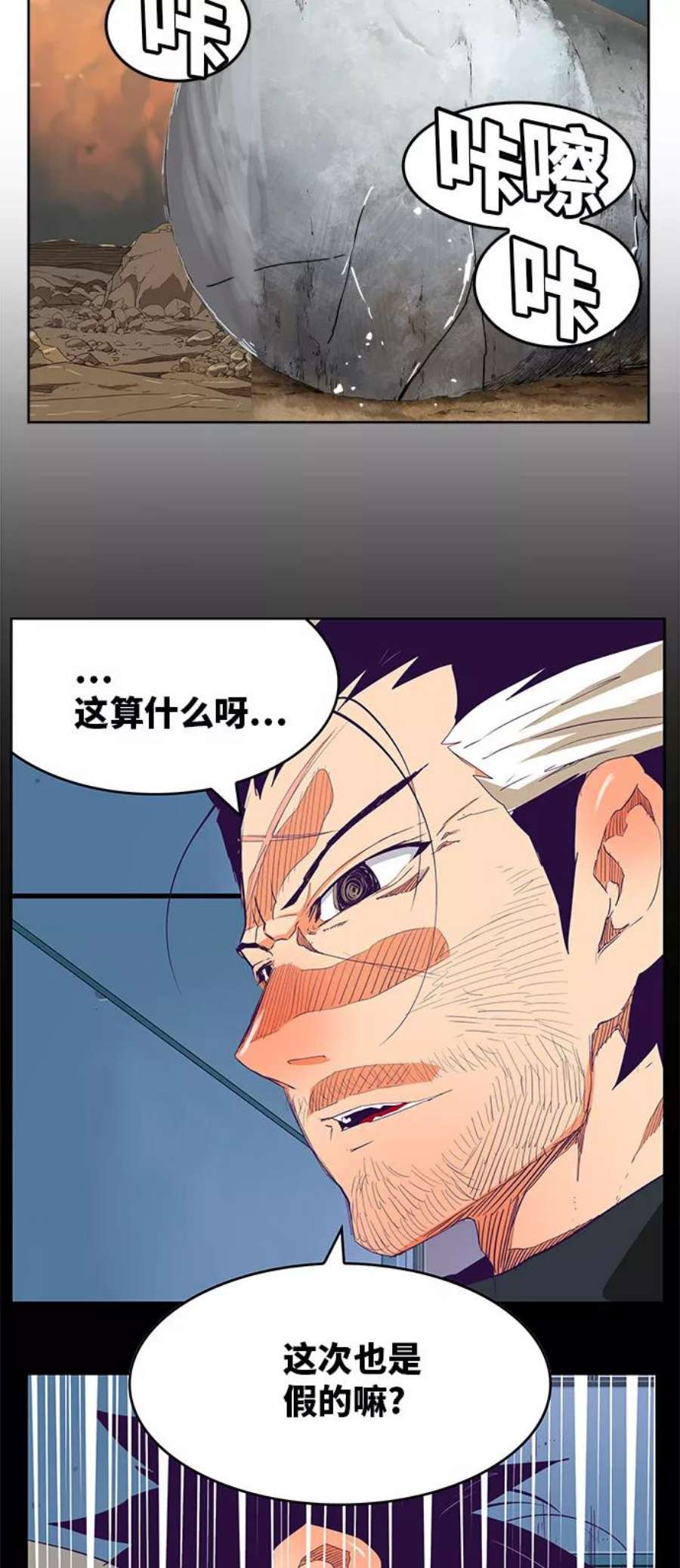 高校之神第6部 RE：与神的较量 第331话
