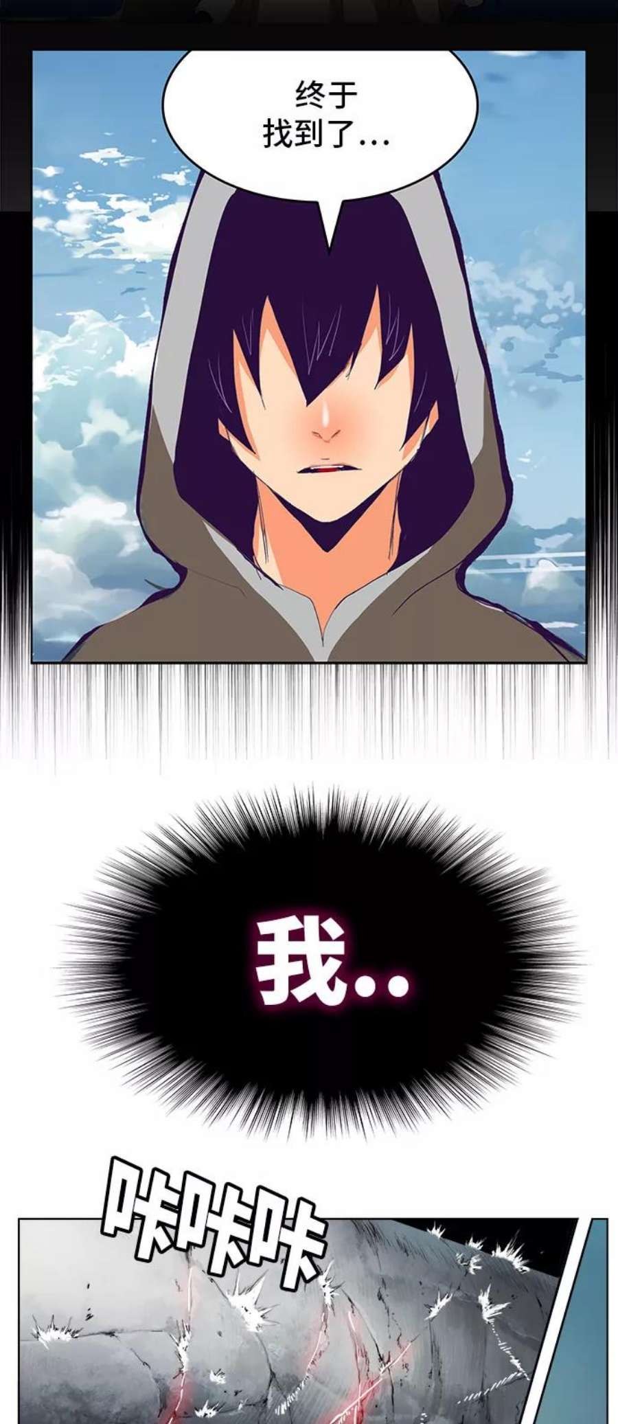 高校之神第6部 RE：与神的较量 第331话