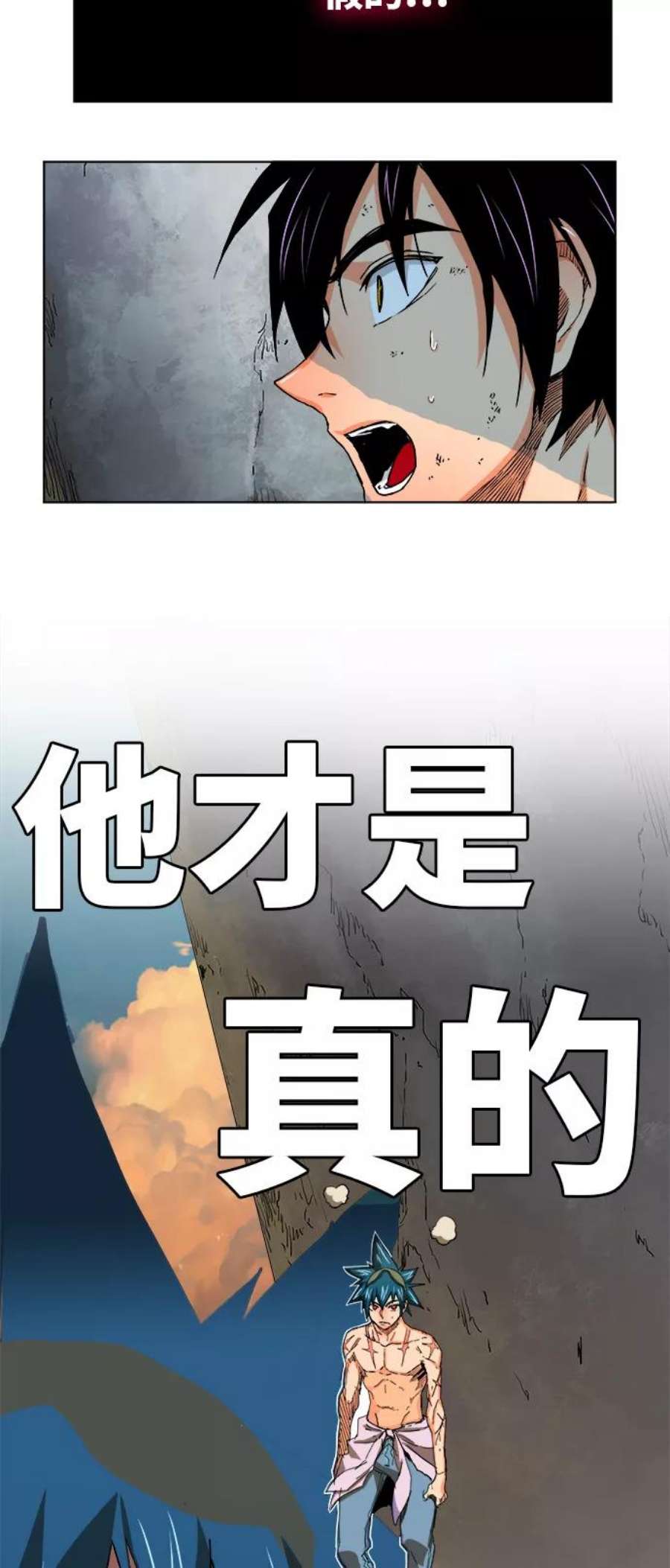 高校之神第6部 RE：与神的较量 第331话