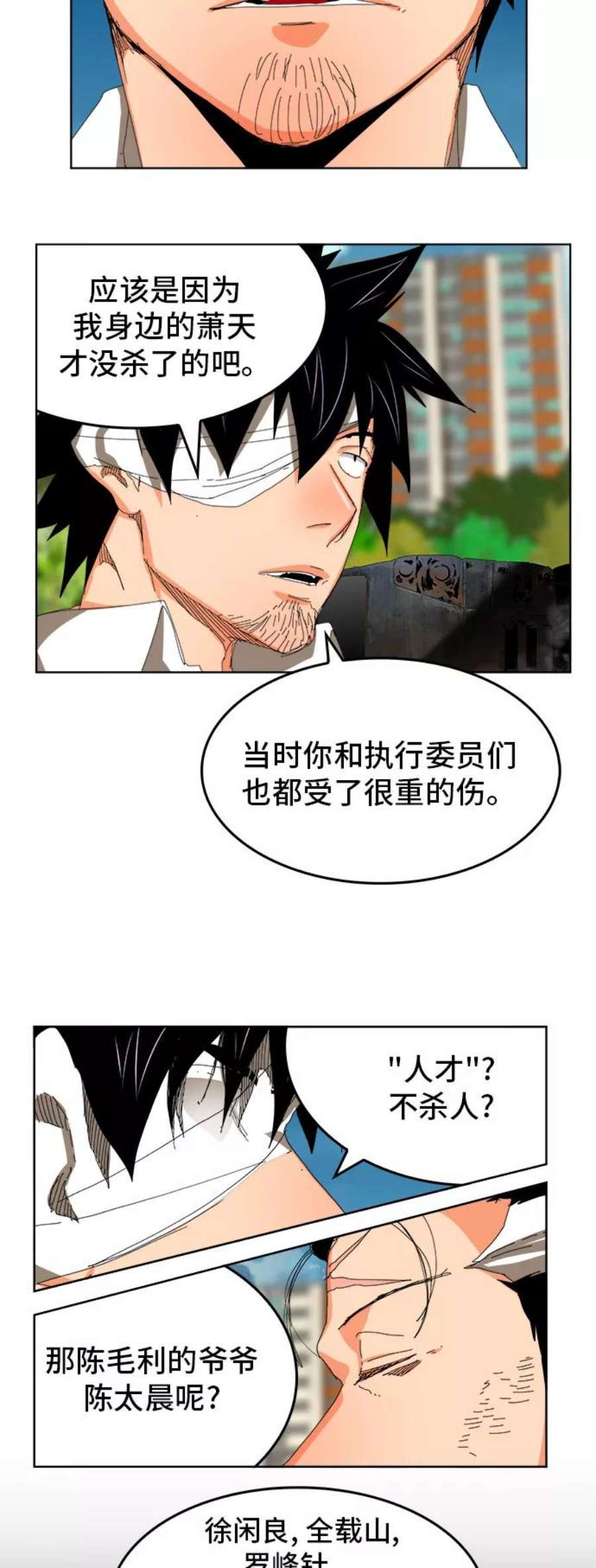 高校之神第6部 RE：与神的较量 第331话