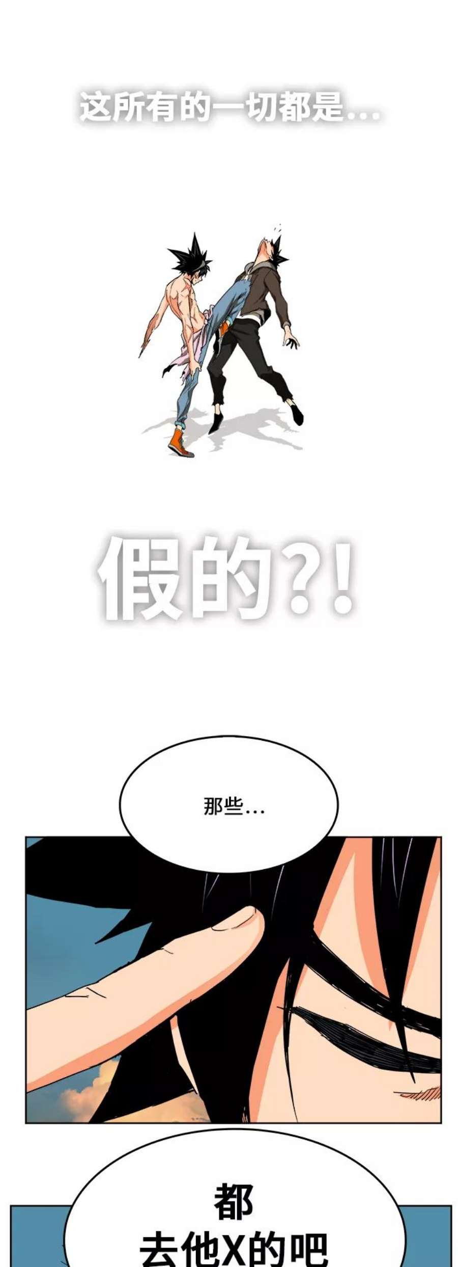 高校之神第6部 RE：与神的较量 第332话