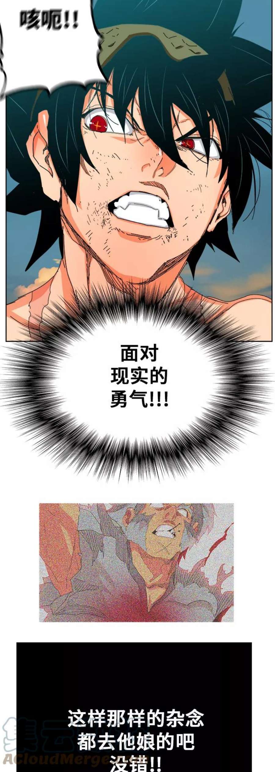 高校之神第6部 RE：与神的较量 第332话