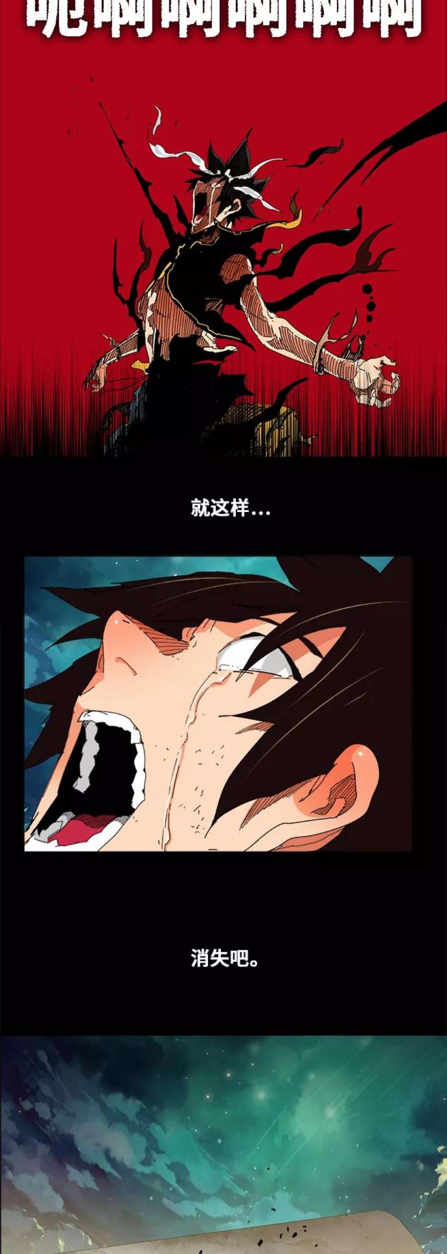 高校之神第6部 RE：与神的较量 第332话