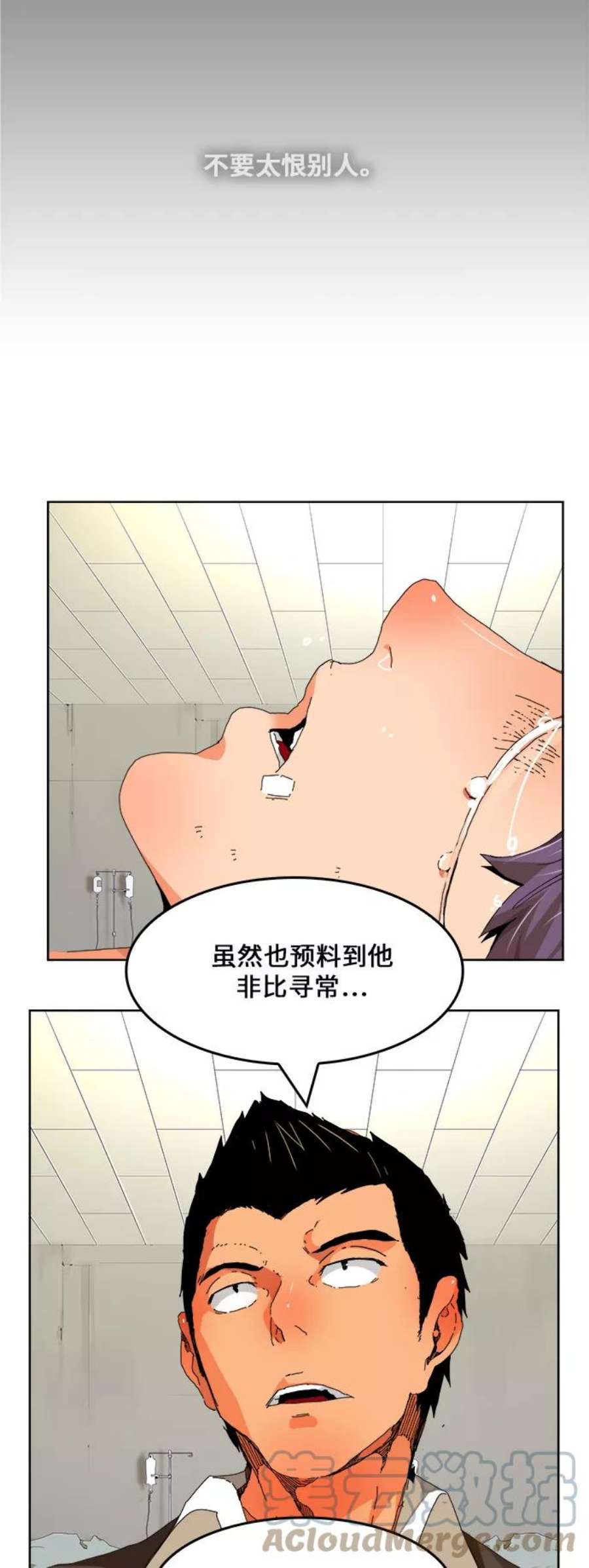 高校之神第6部 RE：与神的较量 第332话