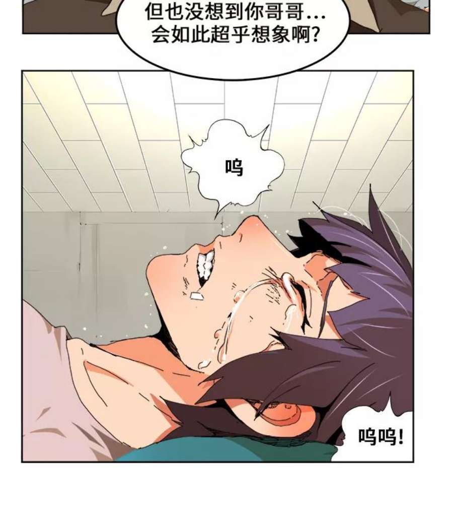 高校之神第6部 RE：与神的较量 第332话