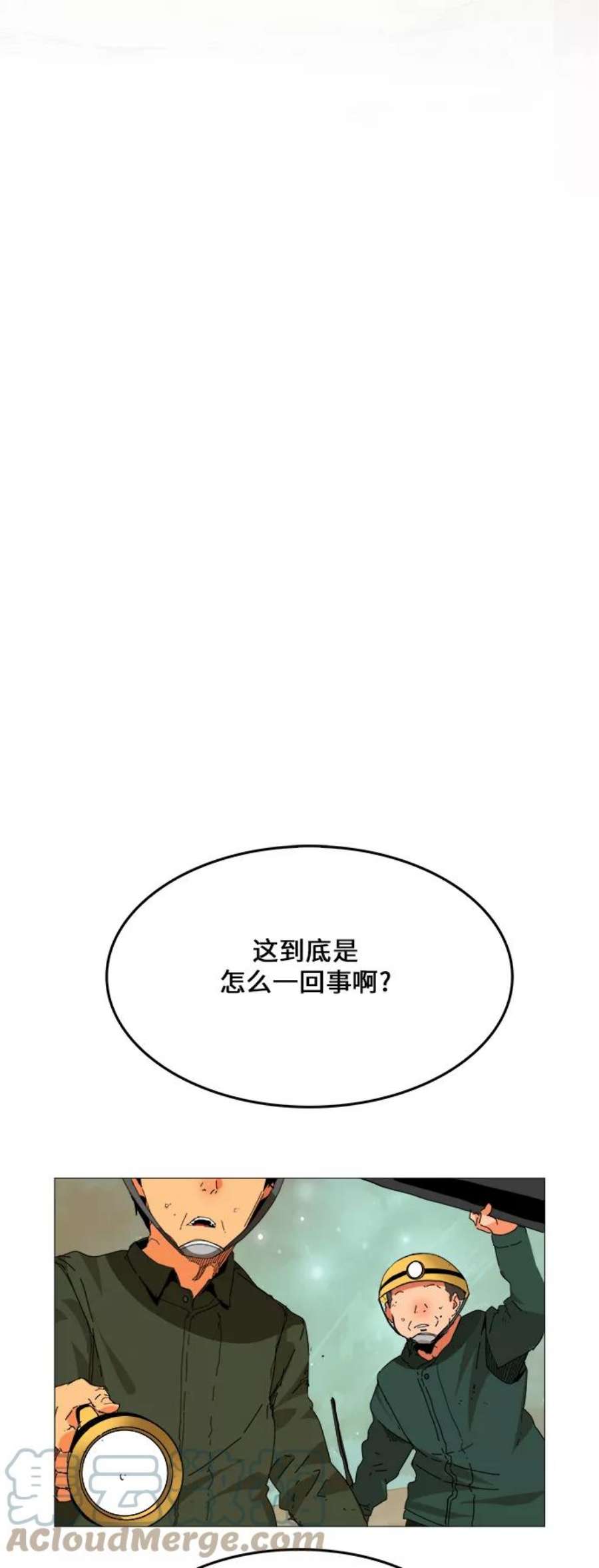 高校之神第6部 RE：与神的较量 第332话