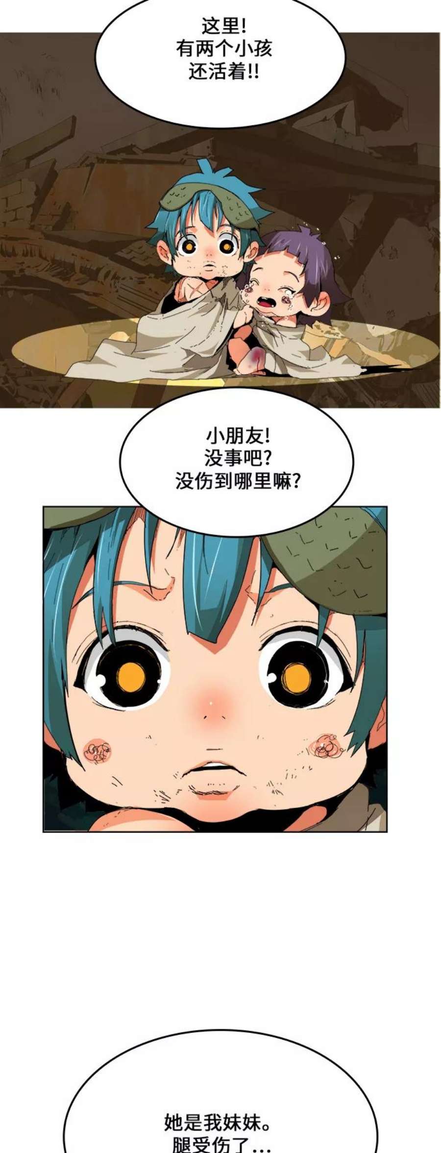 高校之神第6部 RE：与神的较量 第332话