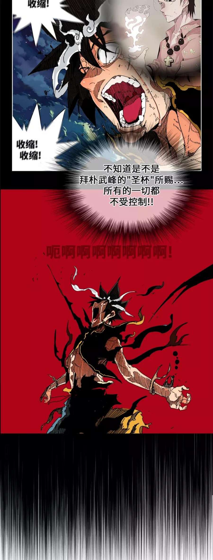高校之神第6部 RE：与神的较量 第332话