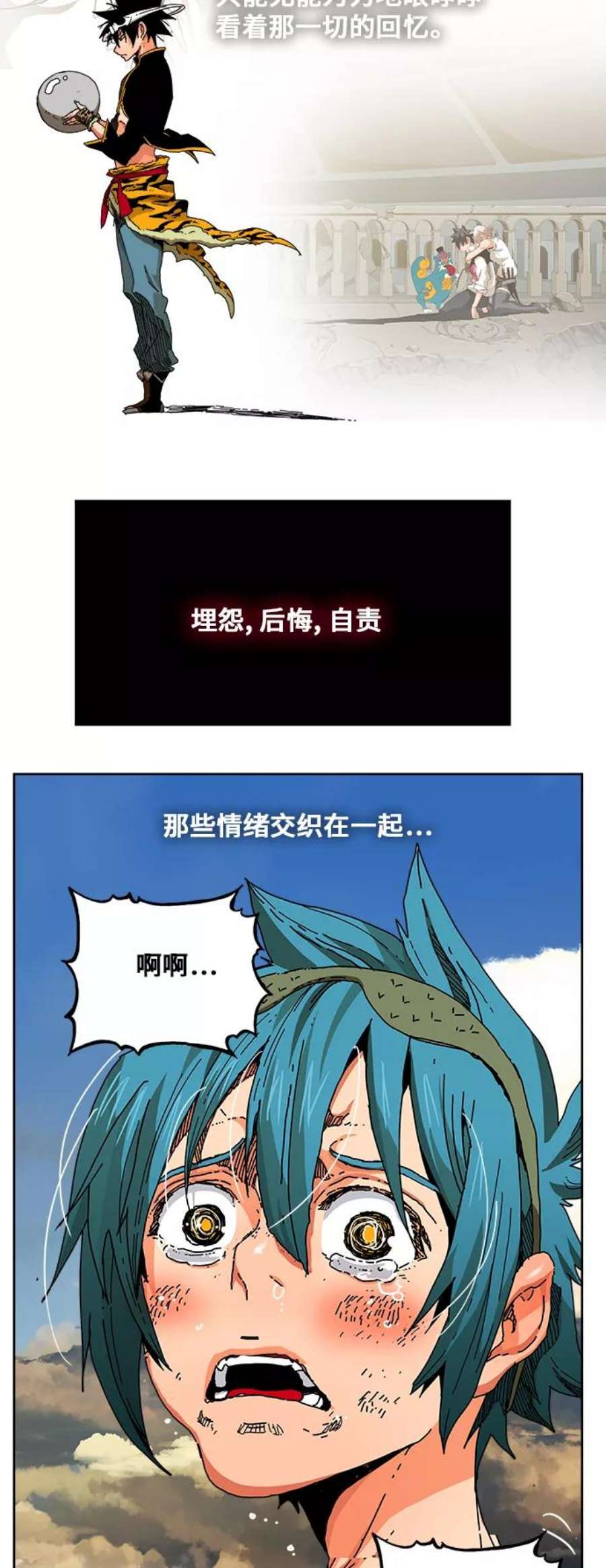 高校之神第6部 RE：与神的较量 第334话