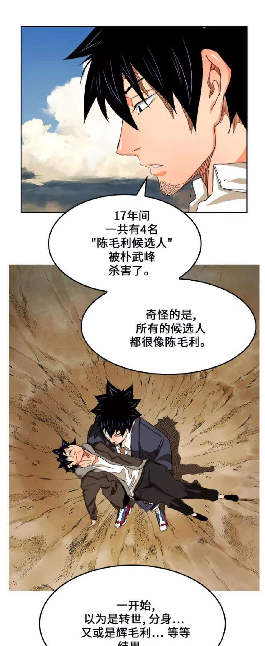 高校之神第6部 RE：与神的较量 第334话