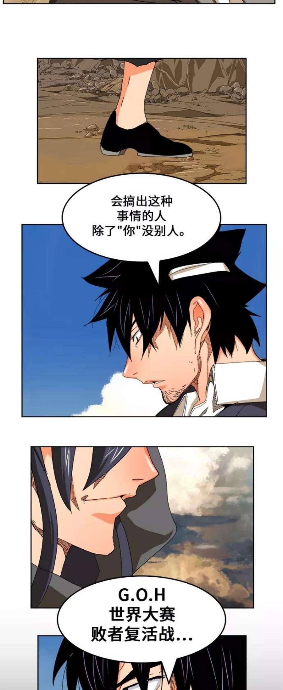 高校之神第6部 RE：与神的较量 第334话
