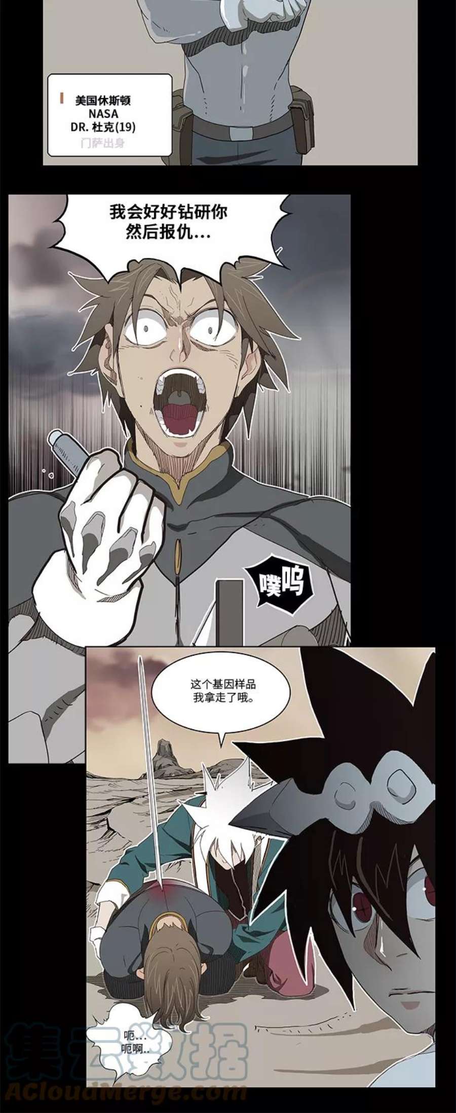 高校之神第6部 RE：与神的较量 第334话
