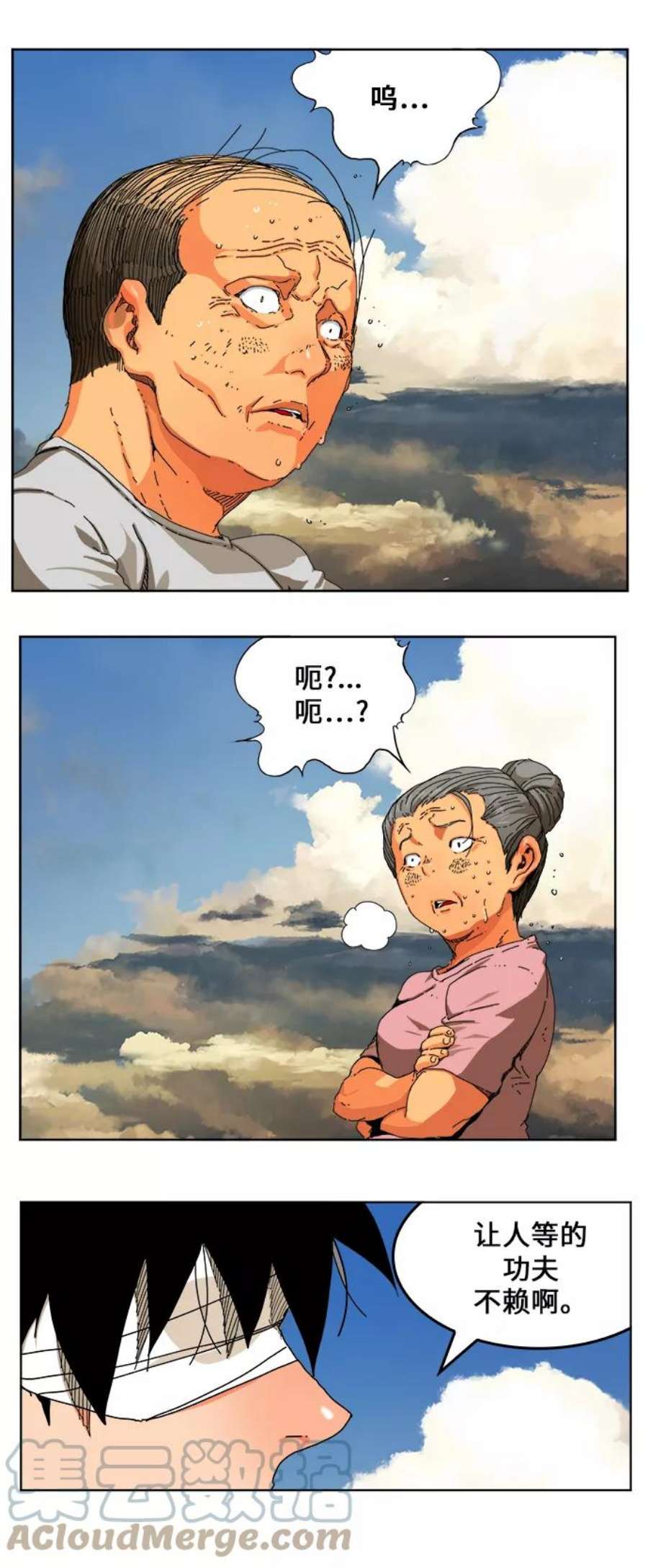 高校之神第6部 RE：与神的较量 第334话