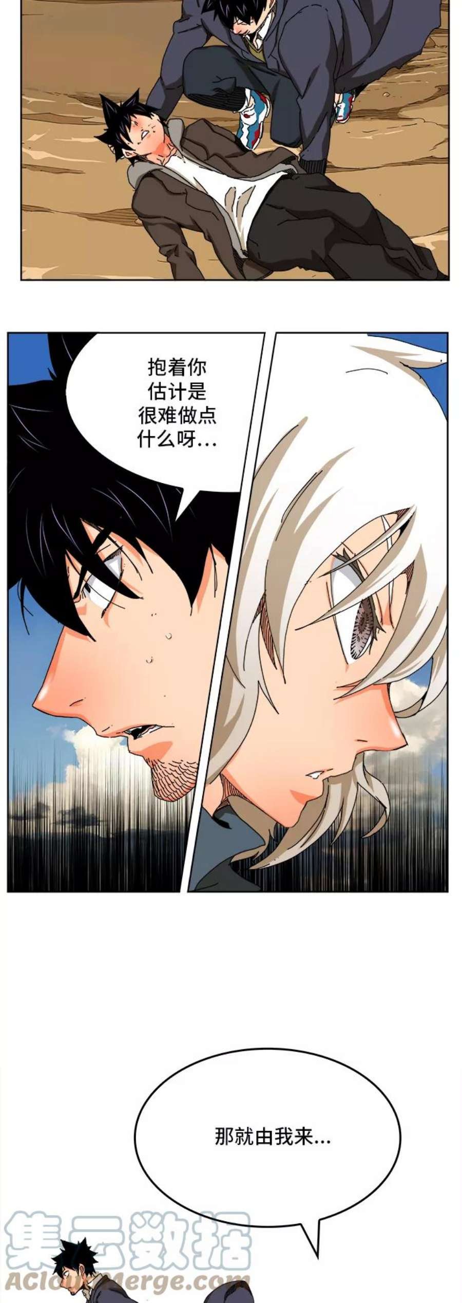 高校之神第6部 RE：与神的较量 第335话
