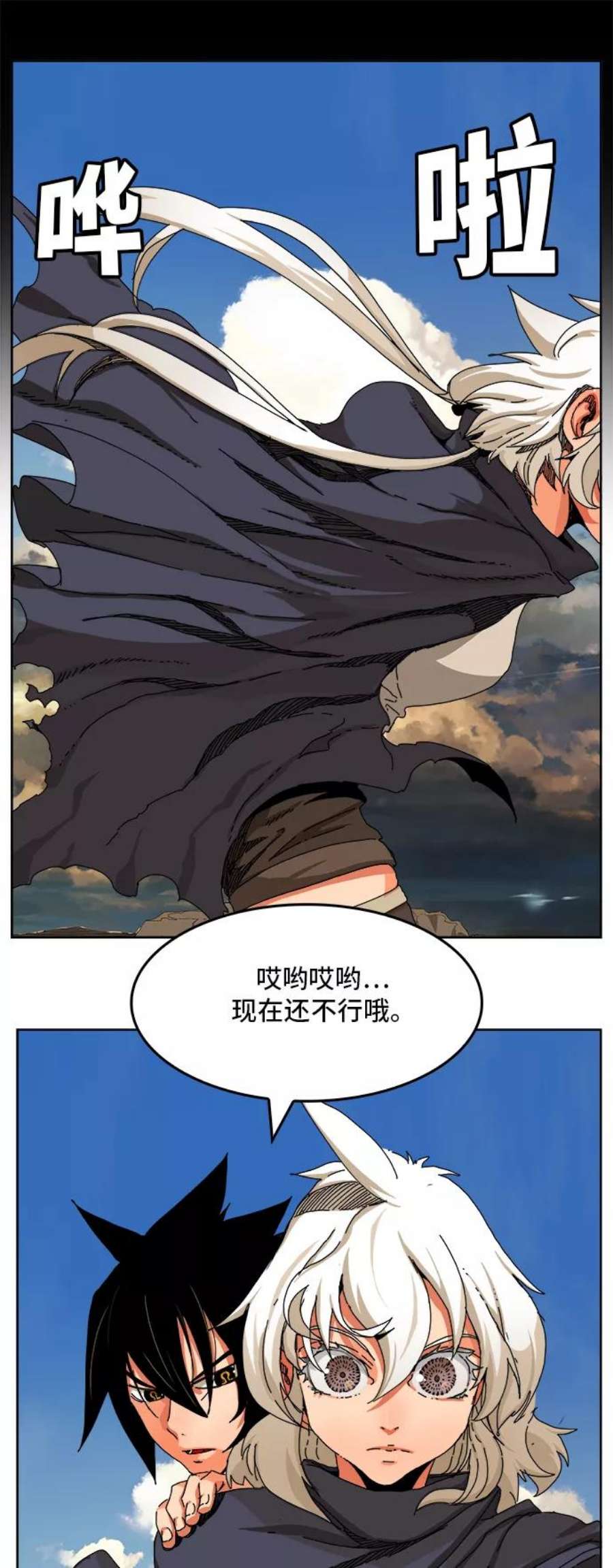 高校之神第6部 RE：与神的较量 第335话
