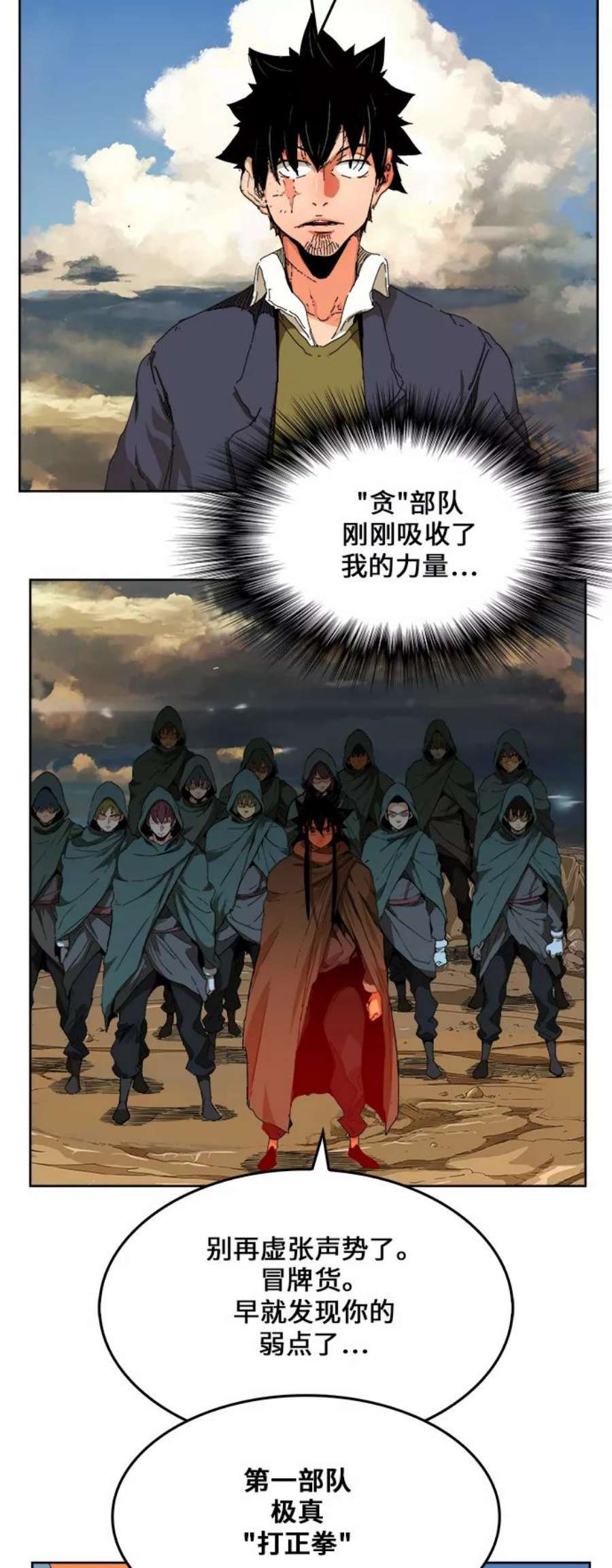 高校之神第6部 RE：与神的较量 第335话