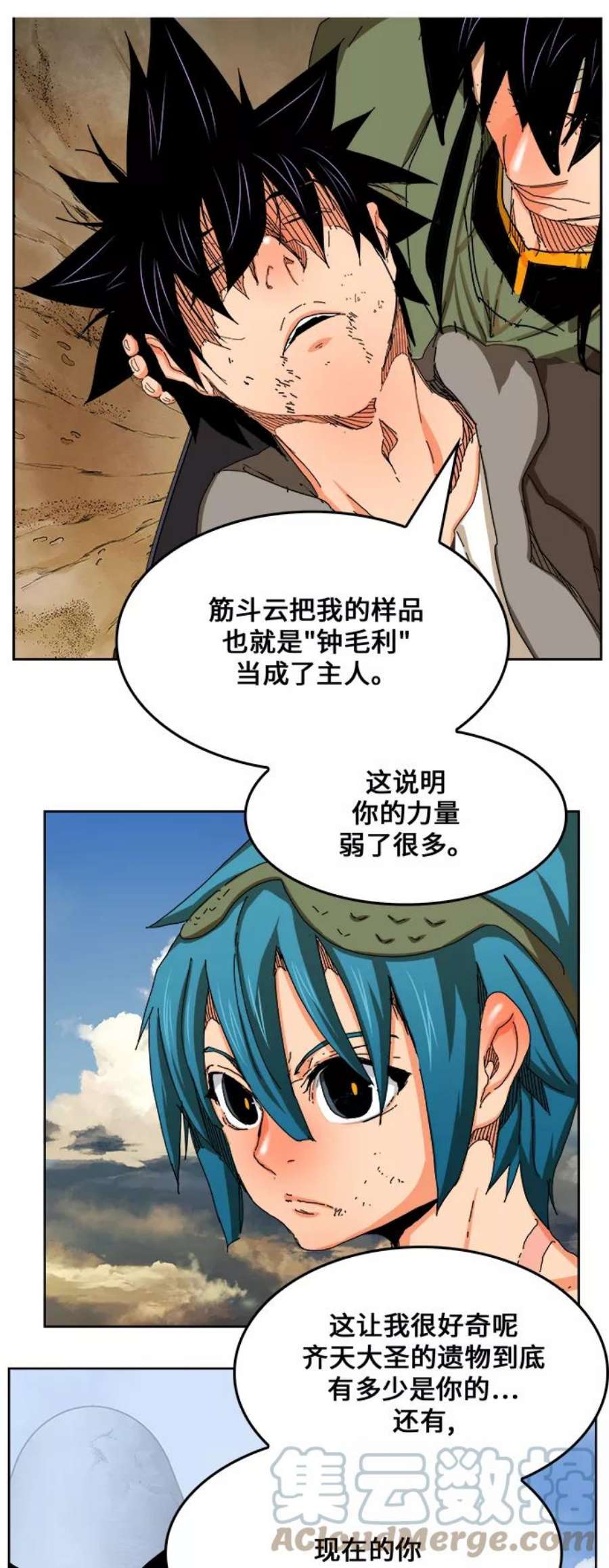 高校之神第6部 RE：与神的较量 第335话