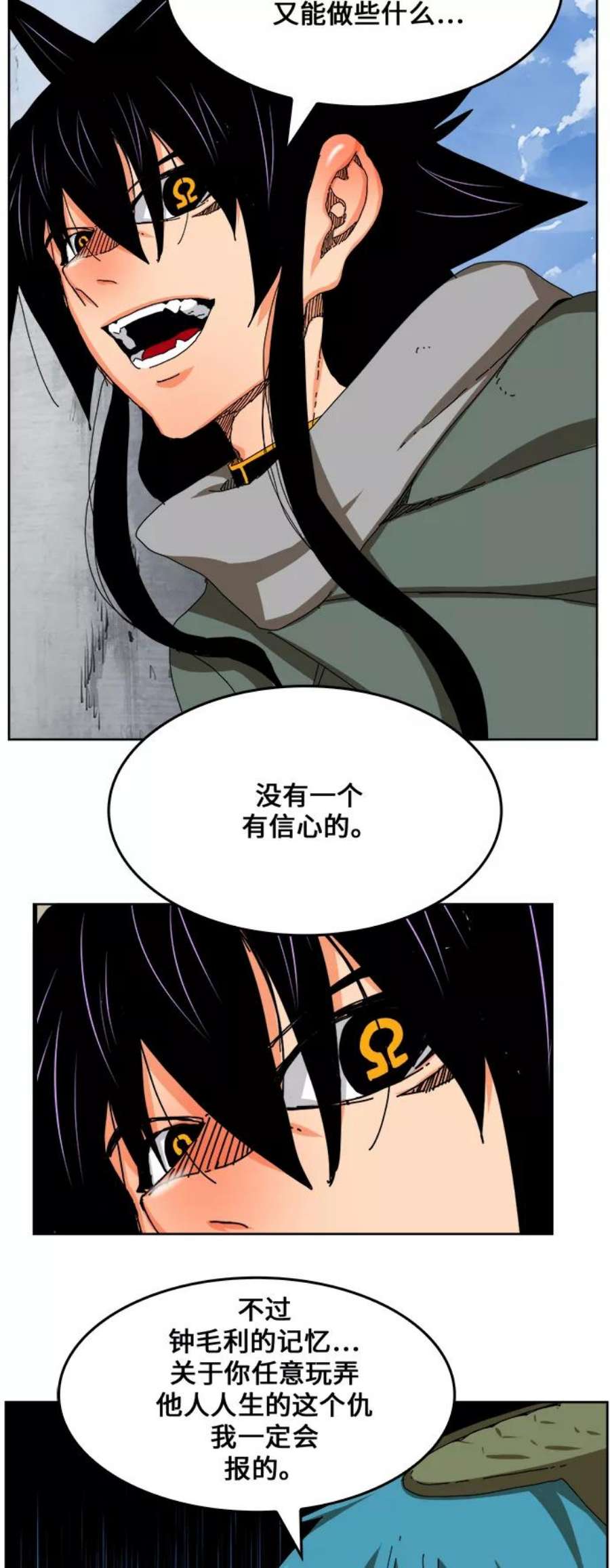 高校之神第6部 RE：与神的较量 第335话