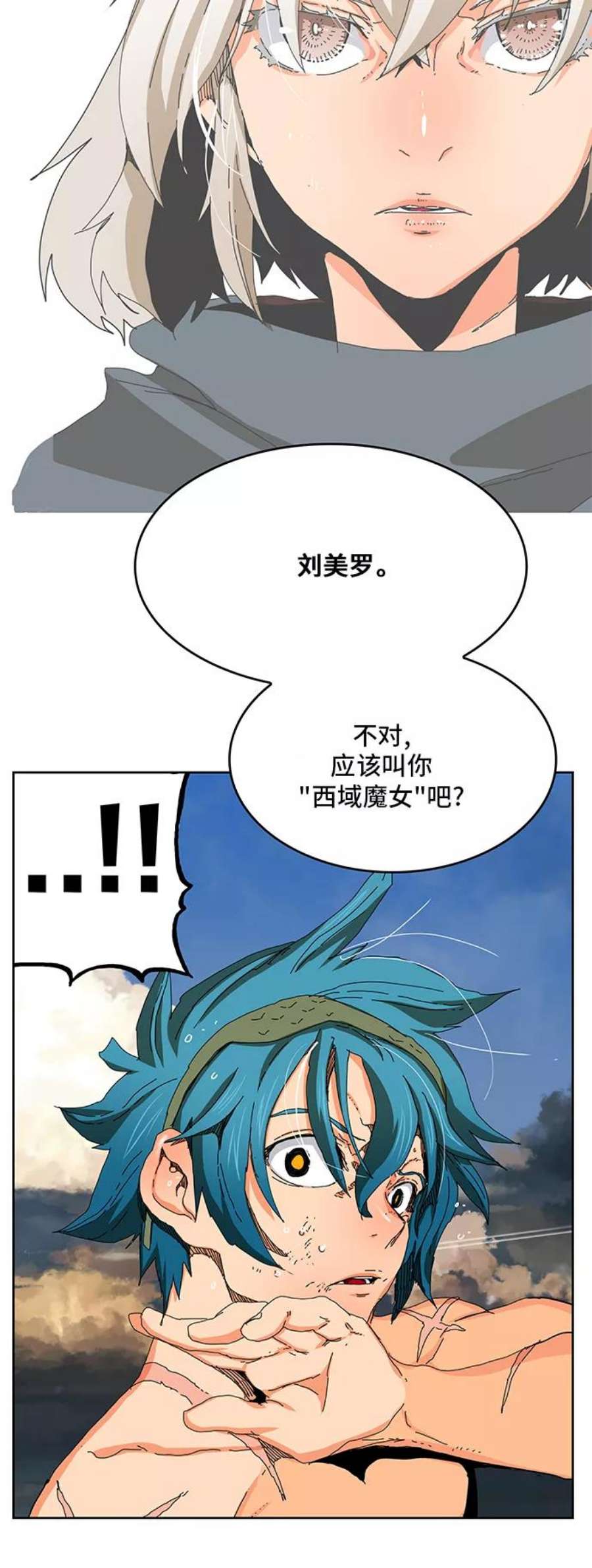 高校之神第6部 RE：与神的较量 第335话