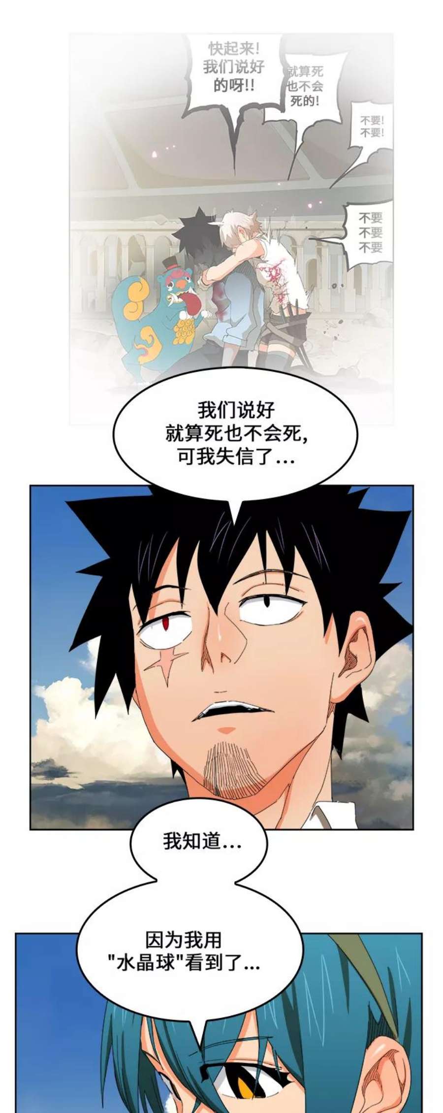 高校之神第6部 RE：与神的较量 第335话