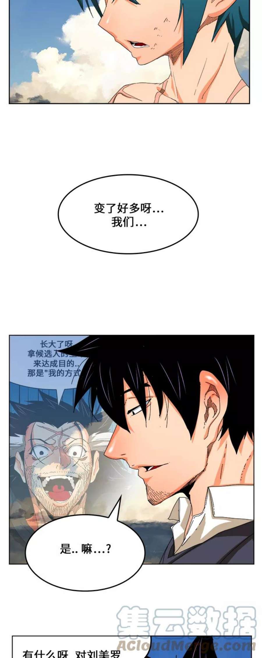 高校之神第6部 RE：与神的较量 第335话