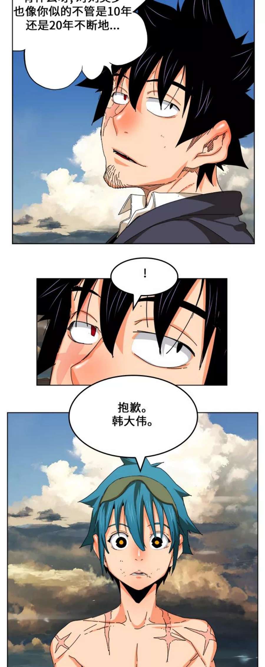 高校之神第6部 RE：与神的较量 第335话