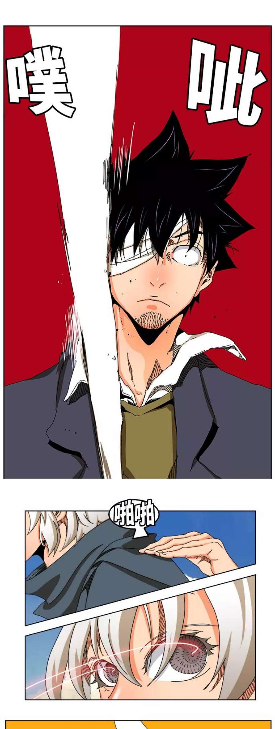 高校之神第6部 RE：与神的较量 第335话