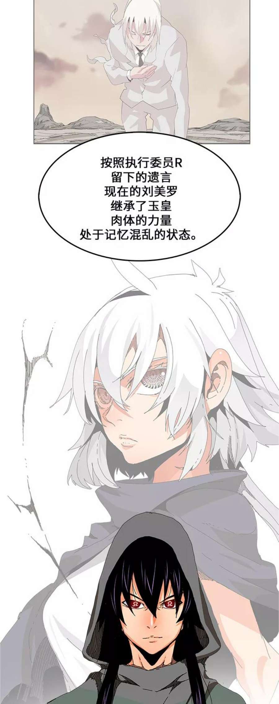 高校之神第6部 RE：与神的较量 第336话