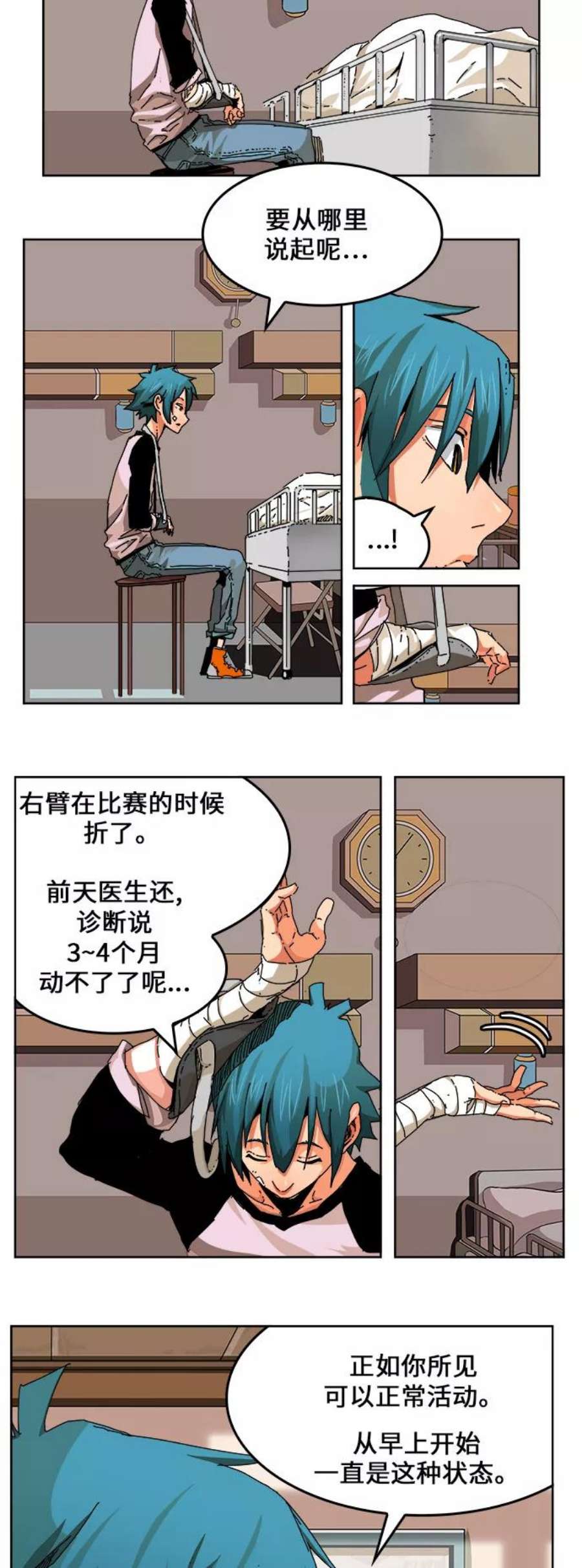 高校之神第6部 RE：与神的较量 第336话