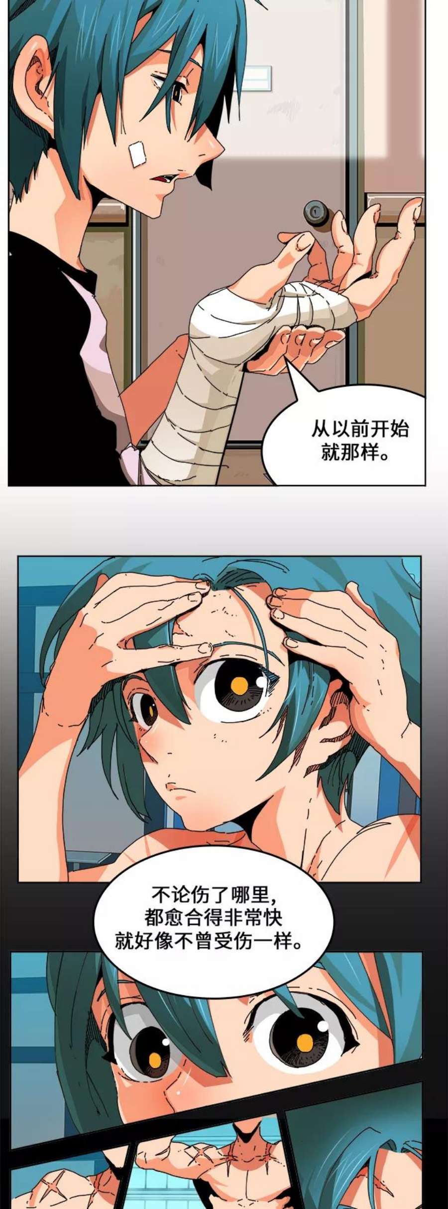 高校之神第6部 RE：与神的较量 第336话